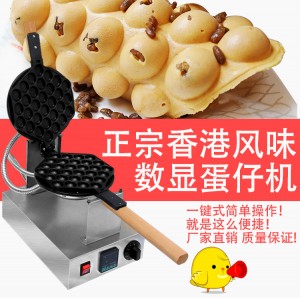 智能數(shù)顯雞蛋仔機(jī) QQ雞蛋仔機(jī)器 餅爐香不粘鍋 商用包郵