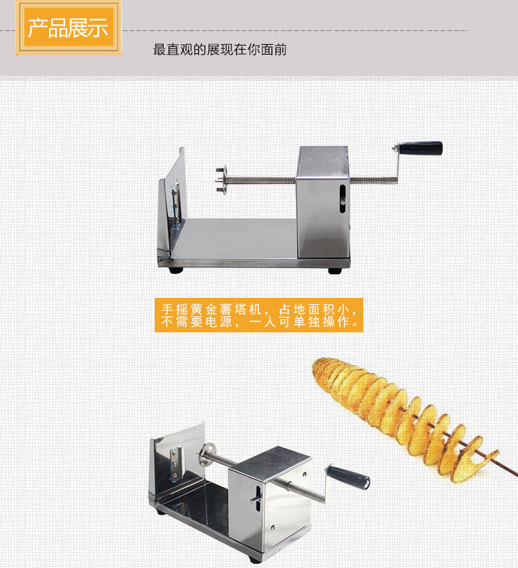 薯塔機(jī) 商用 韓國龍卷風(fēng) 專用土豆塔薯片機(jī)手動(dòng) 半自動(dòng)拉伸土豆塔