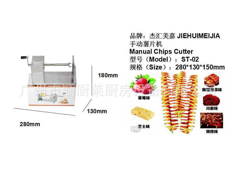 杰匯美嘉ST-02韓式薯塔機不銹鋼旋轉(zhuǎn)手搖土豆機手動薯片機家商用
