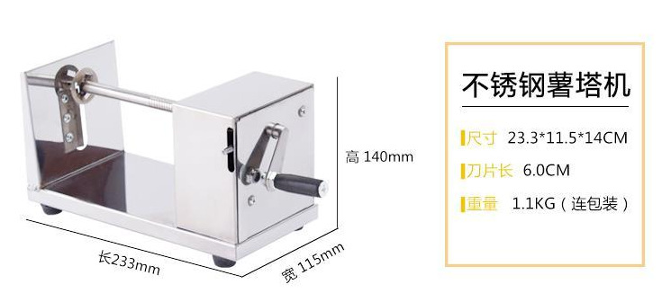 不銹鋼手動搖轉韓國薯塔機 半自動拉伸旋風土豆機 家用薯片機