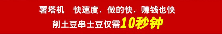 韓國薯塔機商用龍卷風切土豆機旋風薯塔手動炸薯片機器半自動拉伸