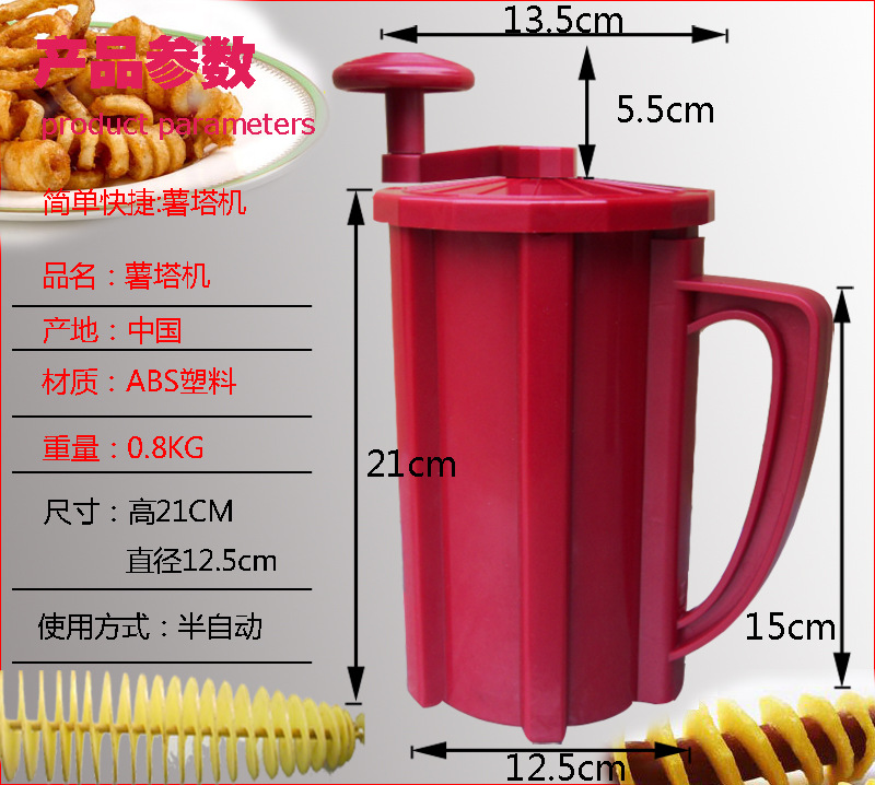 韓國薯塔機商用龍卷風切土豆機旋風薯塔手動炸薯片機器半自動拉伸