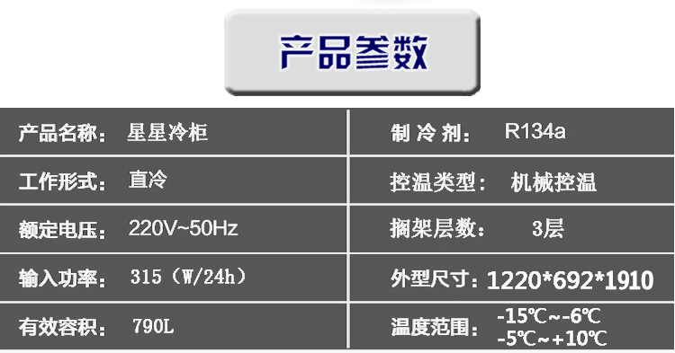 星星Q1.0E4-G四門冰箱 四門廚房冰柜商用雙機雙溫冷藏冷凍廚房柜