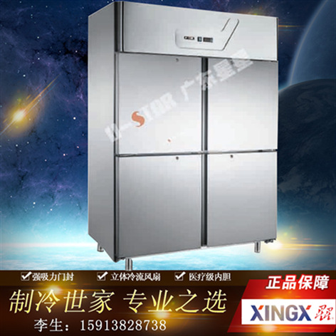 星星 A款工程四門風冷單機單溫冷藏柜廚房冰柜 商用冰箱 全國聯保