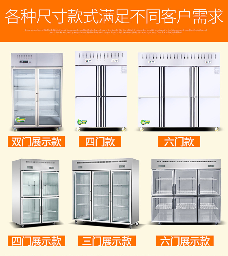 樂創商用冰柜立式四門4門冰箱冷柜冷藏冷凍保鮮柜