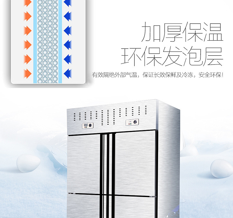 樂創商用冰柜立式四門4門冰箱冷柜冷藏冷凍保鮮柜