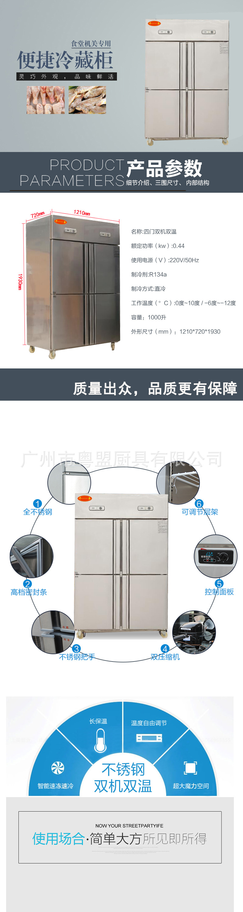 供應(yīng)千麥四門(mén)冰箱 商用冰柜 廚房設(shè)備 冷藏冷凍雙機(jī)雙溫冷柜