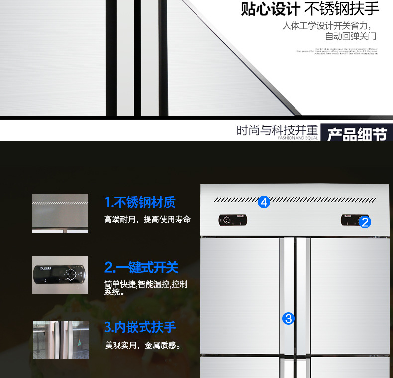 索歌四門冰柜廚房冷柜 商用四門冰柜 雙溫冷藏冷凍展示柜四門冰箱