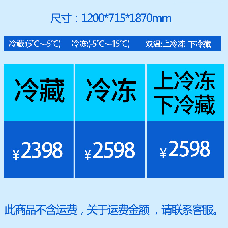 冰柜 商用 立式冷柜 四門保鮮柜 冷柜生產廠家 冷藏冷凍雙溫柜