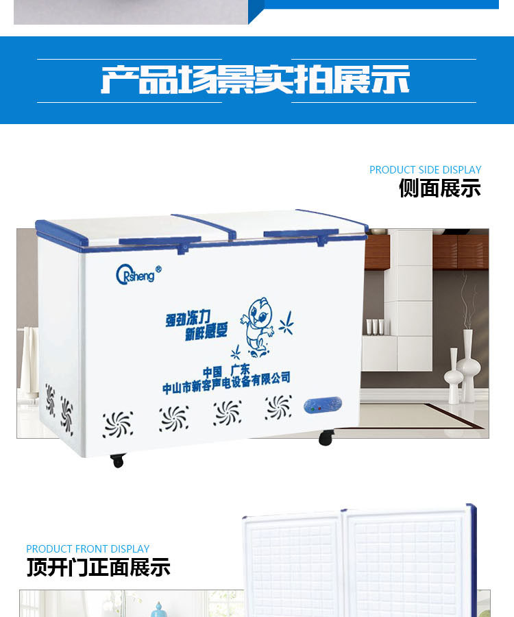 BD/BC-278臥式冷柜 雙門冷藏冷凍家用 單溫轉換商用冰柜