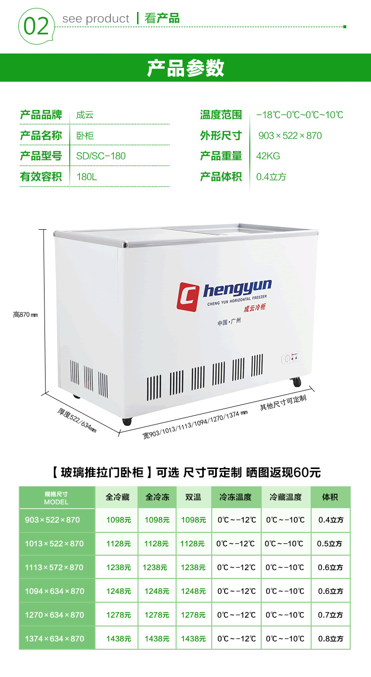 成云直銷雙門翻蓋式臥柜冰柜冷柜單溫商用臥式兩室冷凍冷藏臥柜