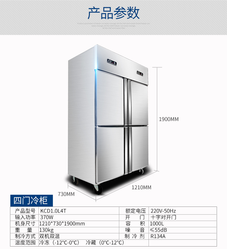 德瑪仕商用立式六門冰柜商用六門立式 展示柜 -KCD1.6L6 全冷凍