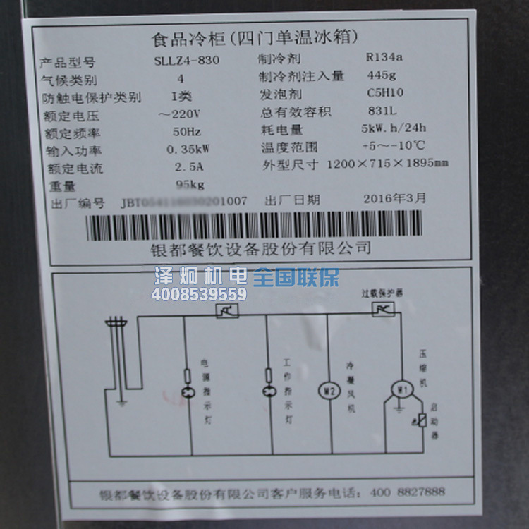 銀都餐飲 銅管六門雙機單溫廚房冰柜6門商用立式冰箱冷藏冷凍柜