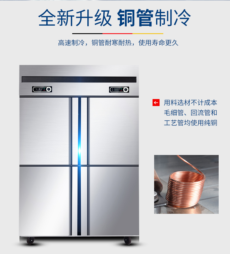 德瑪仕商用立式六門冰柜商用六門立式 展示柜 -KCD1.6L6 全冷藏