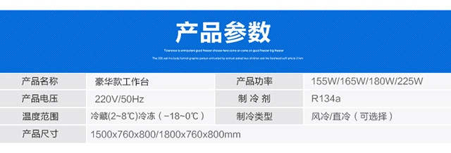 綠零豪華款冷藏冷凍操作臺冰柜 商用臥式不銹鋼廚房工作臺冷柜