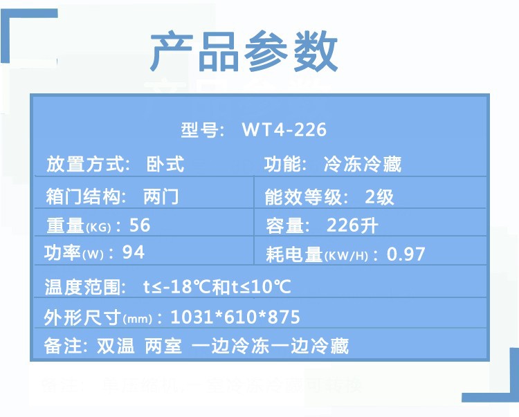 穗凌 WT4-156冰柜 臥式商用展示雙溫冷凍冷藏廚房用品冷柜