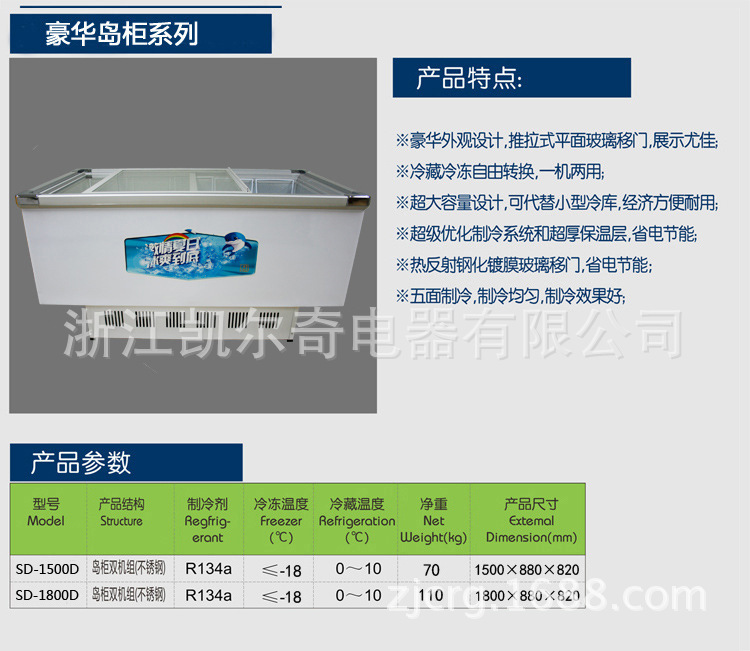 凱爾奇商用臥式冰柜冷凍冷藏柜食品速凍展示柜 雪糕柜島柜棒冰柜