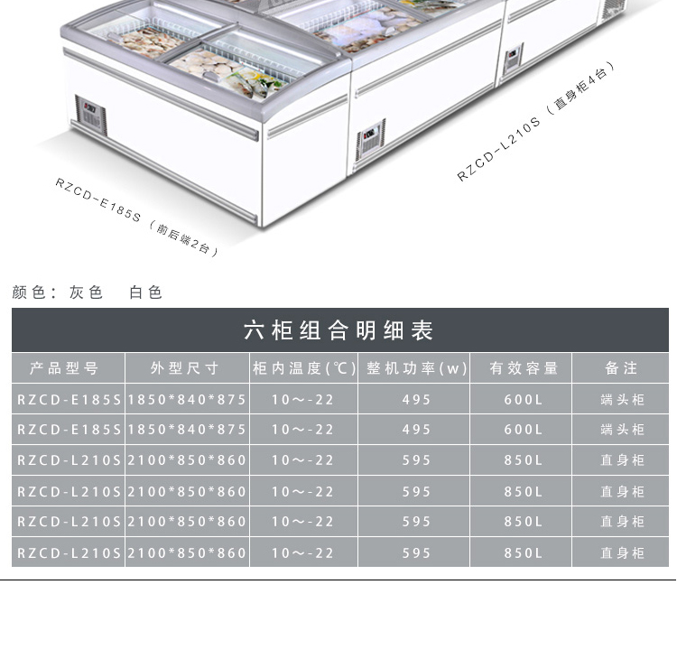 臥式超市冷柜/島柜/組合島柜/牛肉丸子水餃冷藏冷凍柜/單島雙島柜