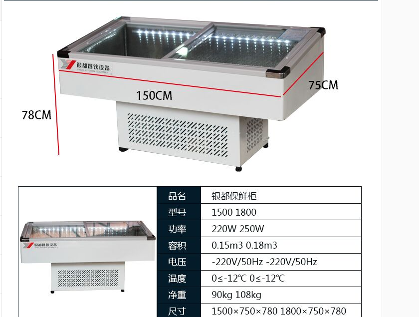 銀都1.5m商用冷柜海鮮柜冰柜冷凍冷藏展示柜臥式保鮮柜冰箱點菜柜