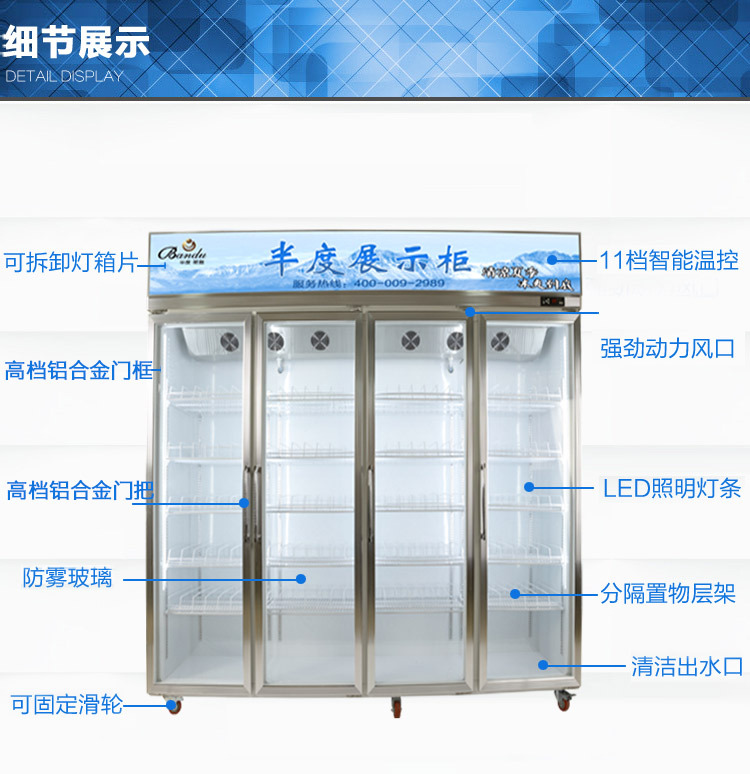 半度鋁合金四門無霜風冷展示陳列冷藏冷凍柜 超市便利店冰柜冷鏈