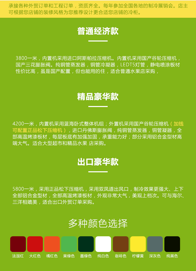 批發風幕柜保鮮超市大型蔬菜水果牛奶展示柜保鮮柜冷藏啤酒展示柜