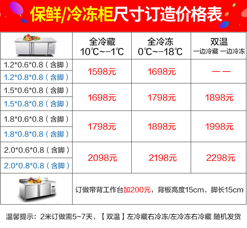 樂創 冷藏工作臺商用冰箱保鮮廚房奶茶店平冷操作臺 工作臺冰柜