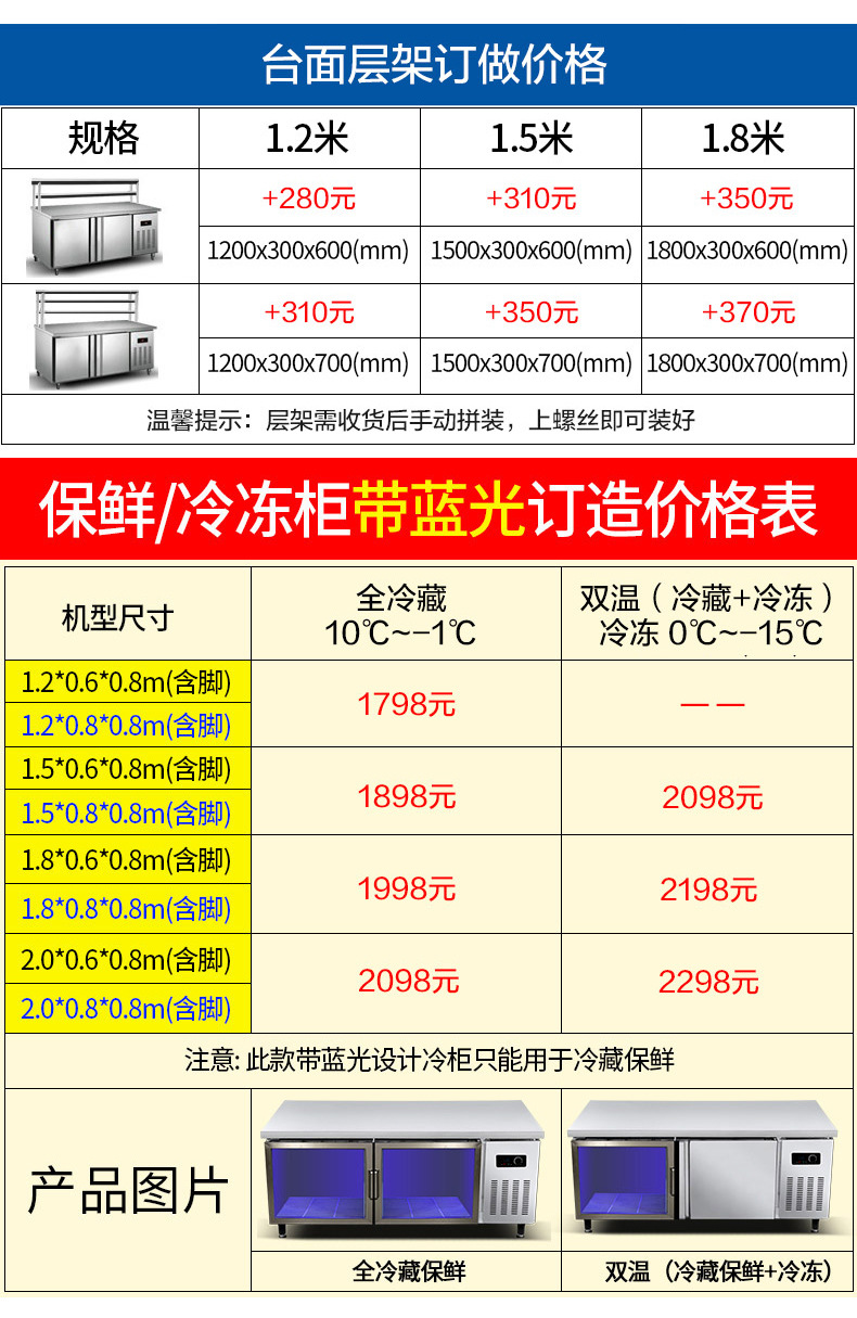 樂創 冷藏工作臺商用冰箱保鮮廚房奶茶店平冷操作臺 工作臺冰柜