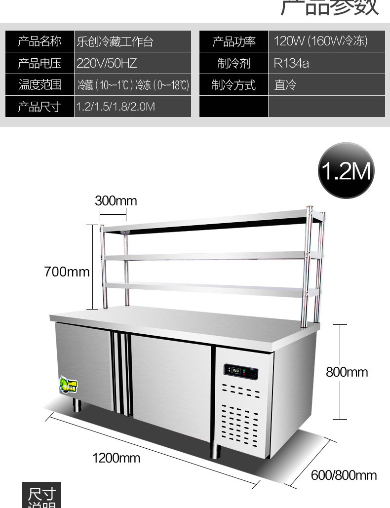 樂創 冷藏工作臺商用冰箱保鮮廚房奶茶店平冷操作臺 工作臺冰柜