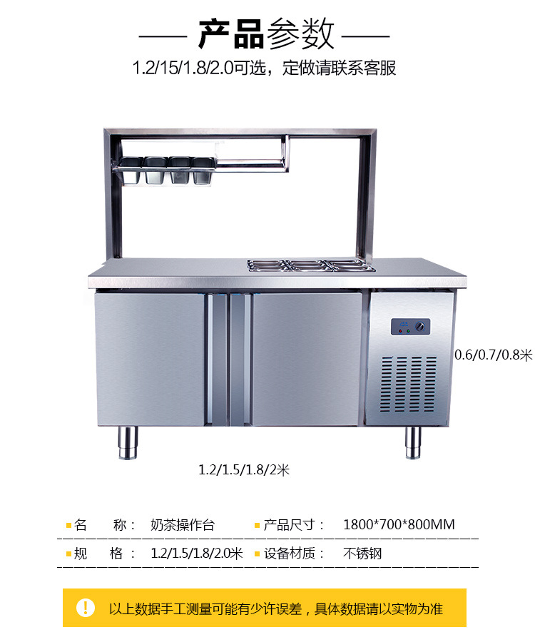 定制奶茶冷藏工作臺商用沙拉臺冷柜保鮮柜冷凍保鮮冷操作臺水吧臺