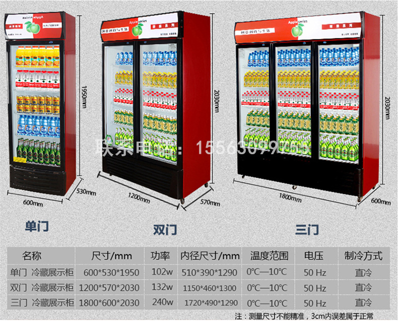 商用單雙三門啤酒柜單溫飲品冷藏展示柜水果茶葉飲料保鮮柜冰箱