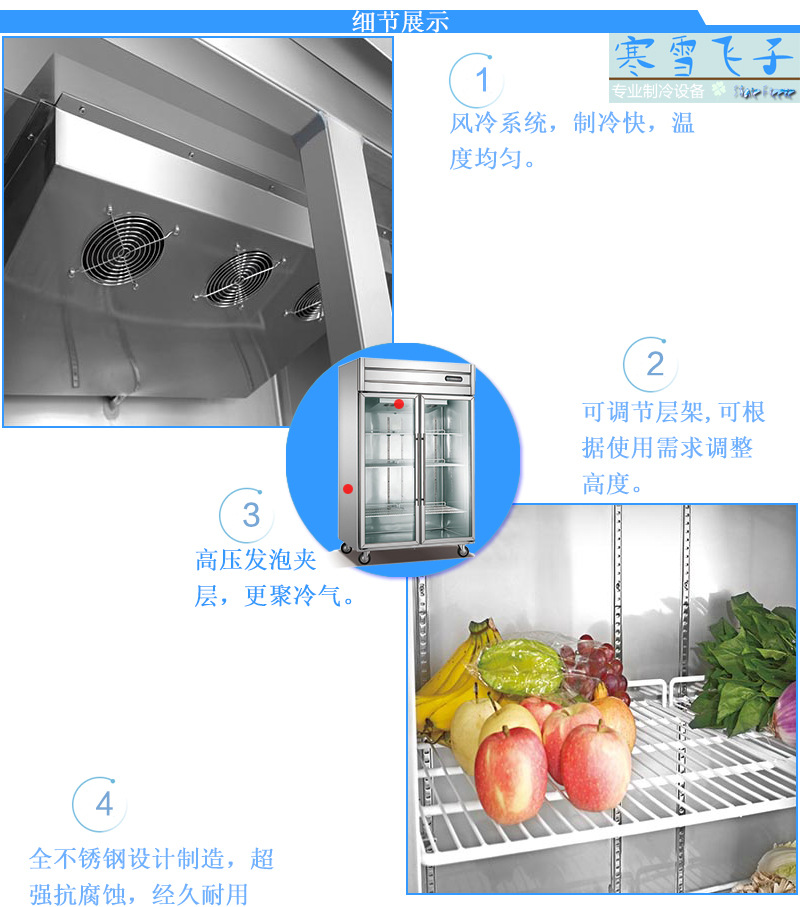 四門風冷不銹鋼無霜玻璃門商場超市展示柜飲料水果冷藏保鮮冷柜