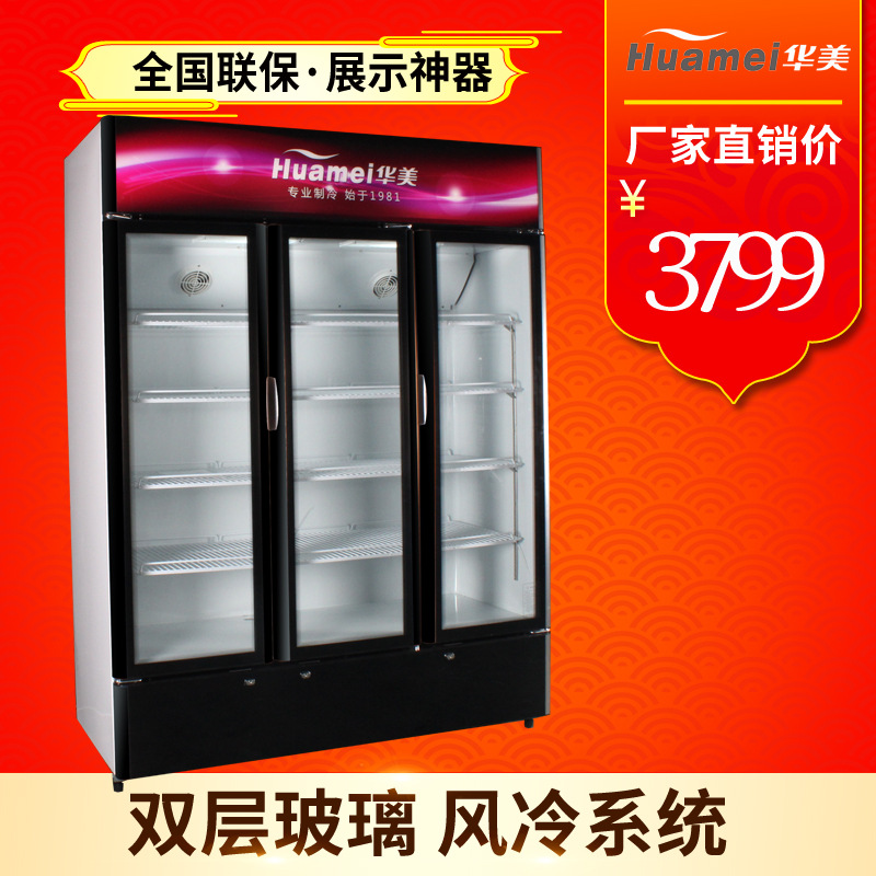 廠家批發三門立式超市飲料柜冷藏飲料展示柜商用玻璃門冷柜保鮮柜