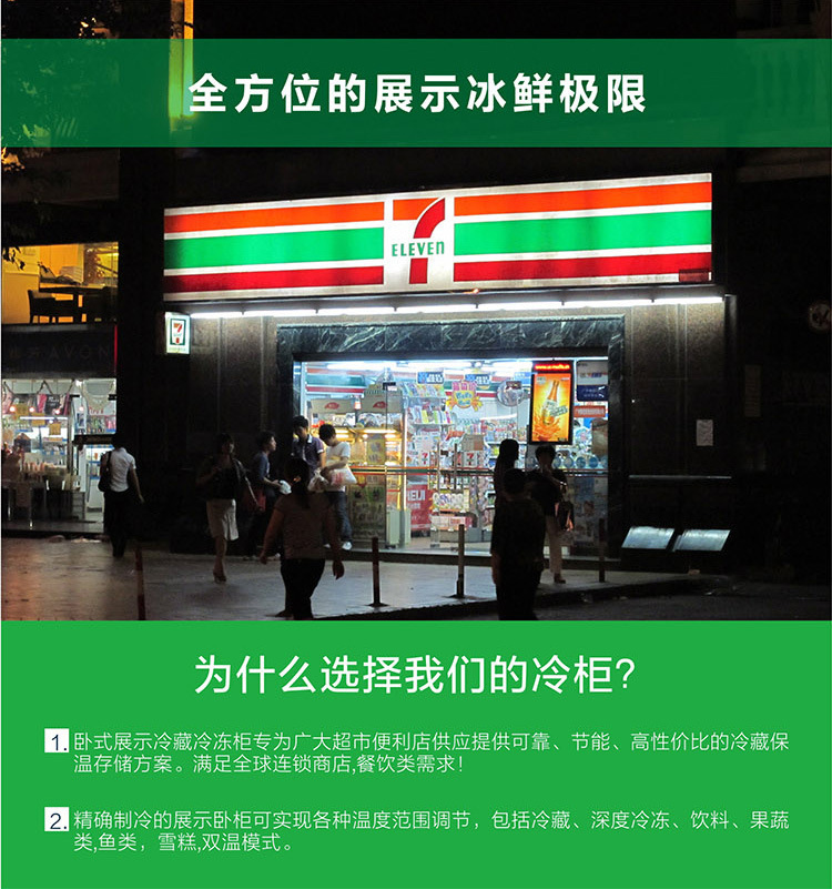 百利冰柜臥式商用冷藏食物保鮮展示柜 速凍冷凍食品柜食品冰箱