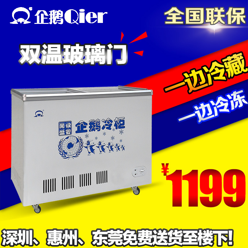 冷柜臥式冰柜便利店展示柜凍柜雪糕冷柜雙溫玻璃門冷凍冷藏178升