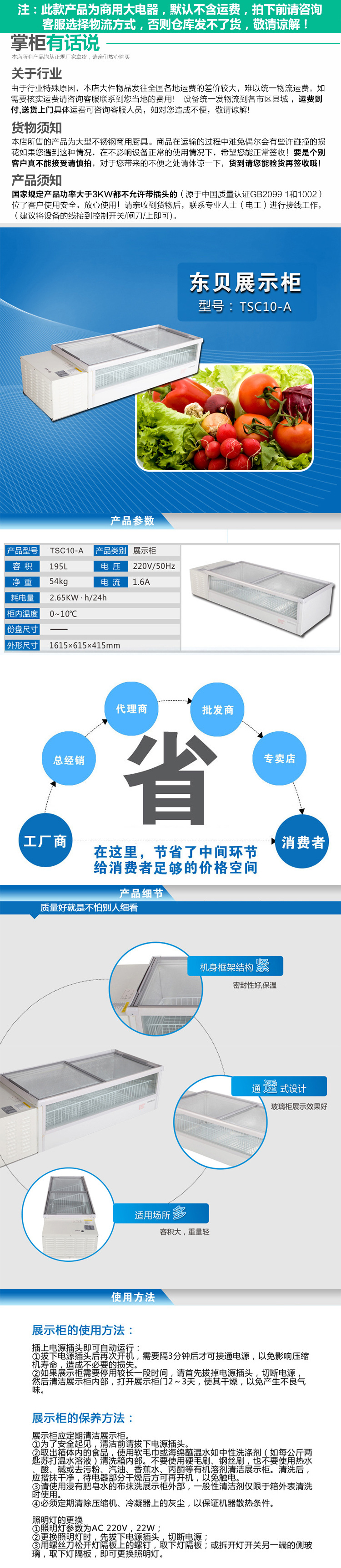 東貝TSC10A冰淇淋展示柜冷藏柜冷凍臥式10盤硬激凌柜品牌