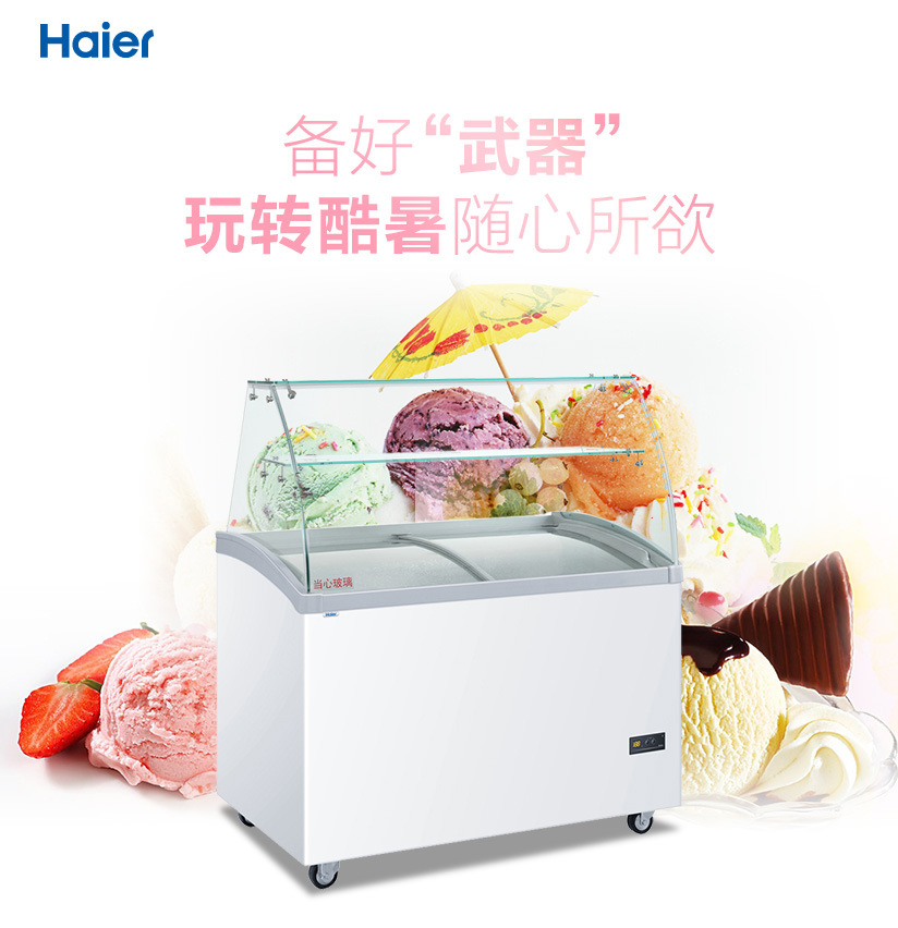 Haier/海爾SD-369CS臥式冷凍展示柜冰激凌柜硬質冰淇淋雪糕柜商用