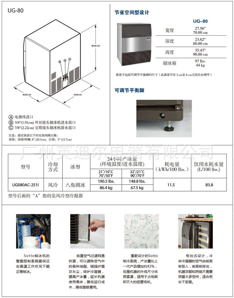 正品萬利多UG80商用制冰機(jī)86kg/24h八角圓形冰 酒店廚房設(shè)備用品