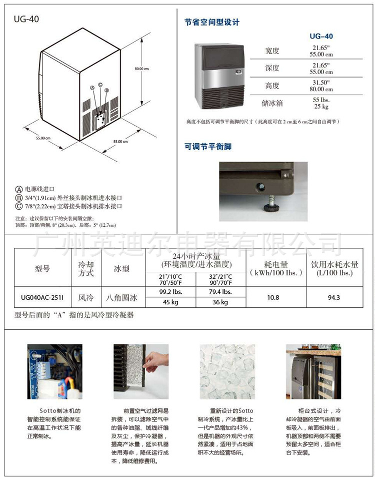 正品萬利多UG40商用制冰機(jī)45kg/24h八角圓形冰 酒店廚房設(shè)備用品