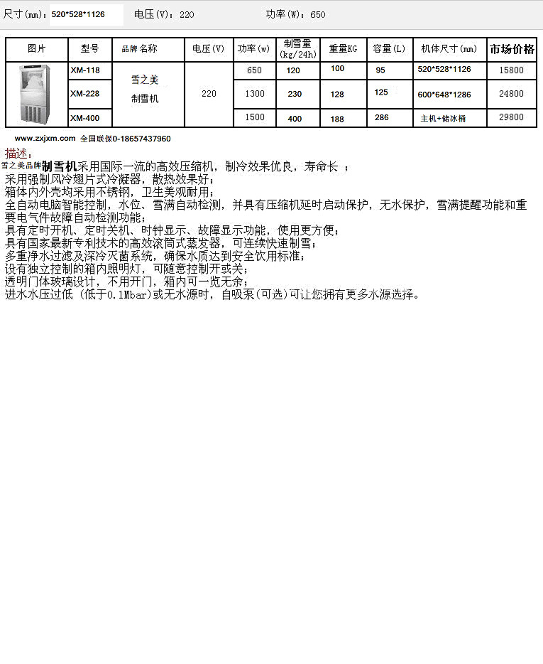 制冰機 商用子彈圓形冰 奶茶設備家用休閑冷飲 制冰機 外貿