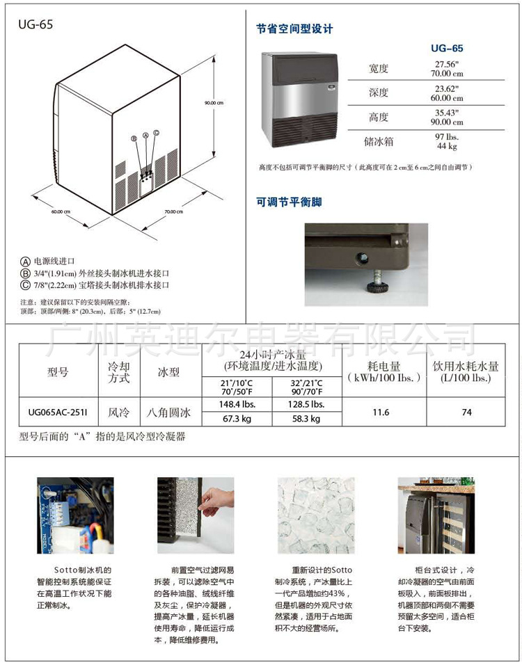 正品萬利多UG65商用制冰機67kg/24h八角圓形冰 酒吧奶茶店做冷飲