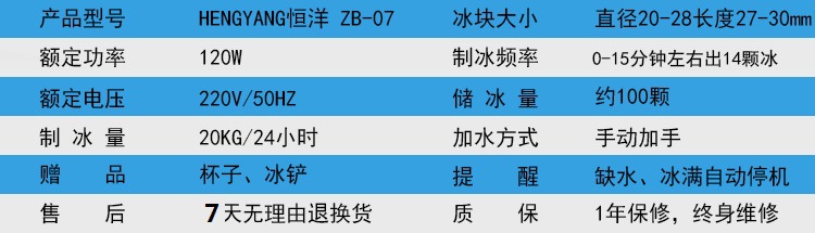 直銷制冰機商用25KG圓冰恒洋制冰機 酒吧奶茶店制冰機茶樓特價