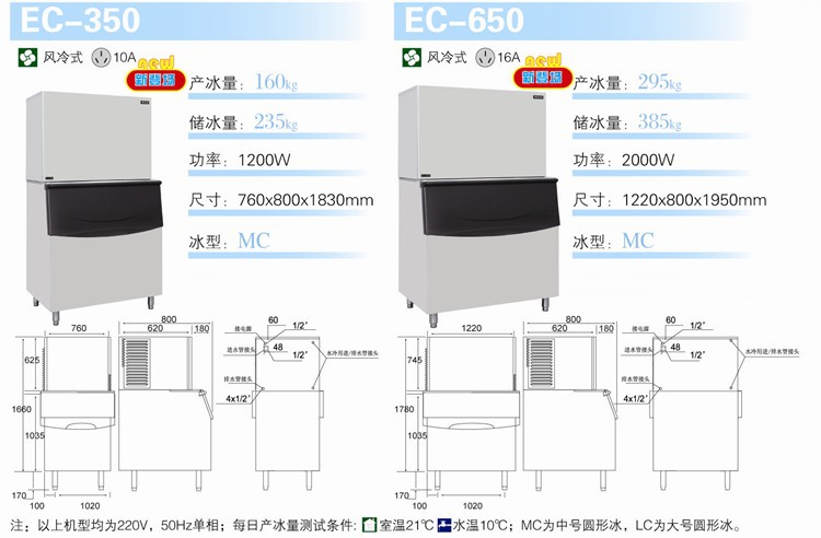 久景制冰機EC-350 大制冰機 分體式制冰機 圓形冰制冰機 酒吧專用