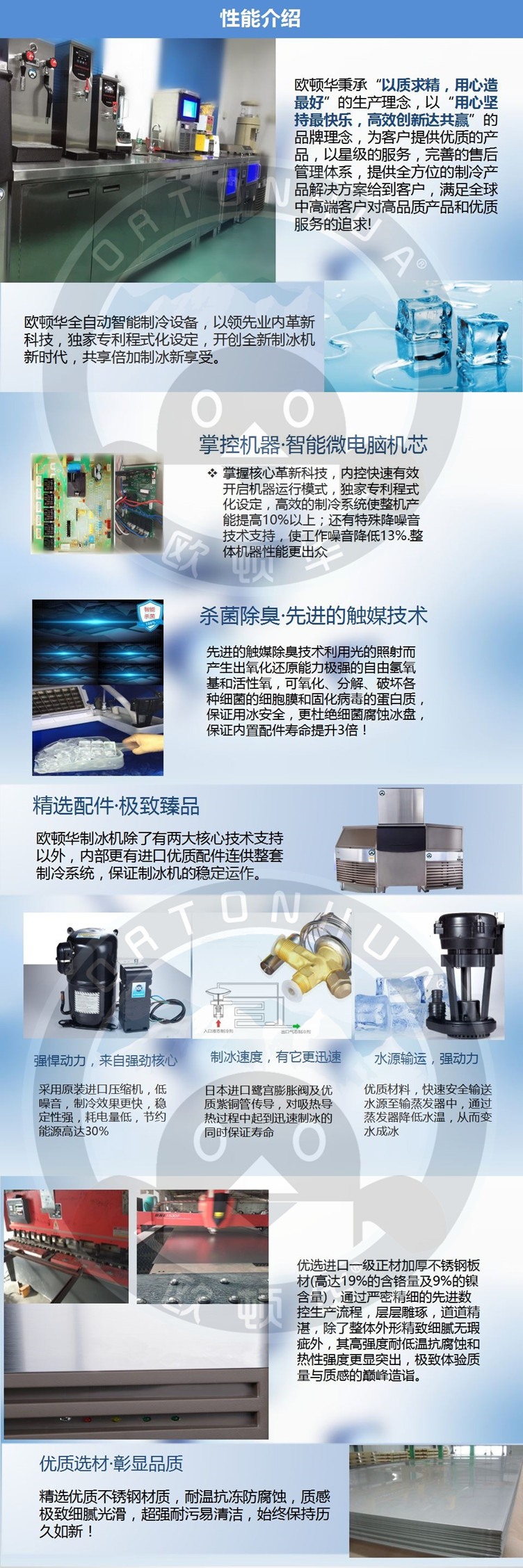 歐頓華廠家直銷100KG智能圓形冰制冰機 咖啡廳奶茶店面包店商用機