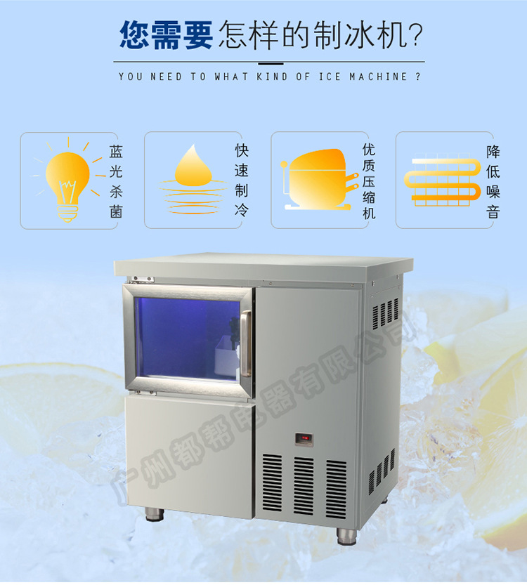 都幫制冰機 商用制冰機 60KG奶茶店制冰機方冰制冰機小型冰塊機