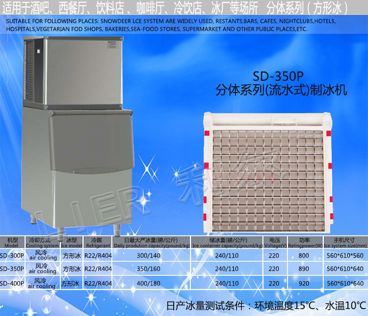 分體式制冰機全自動商用顆粒冰機產冰量160公斤KG方形冰機