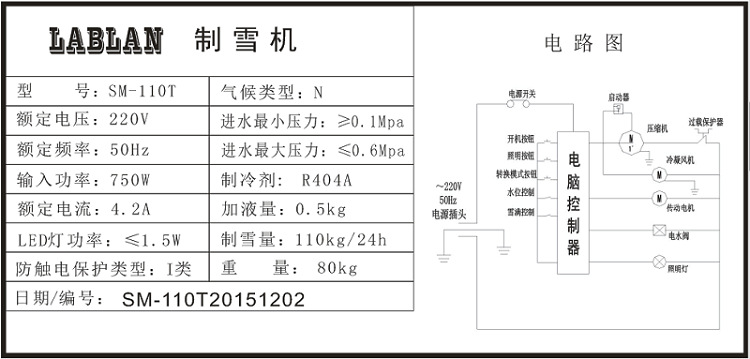 [強力推薦]全自動雪花制冰機 商用牛奶雪花冰 雪花機制雪機包郵