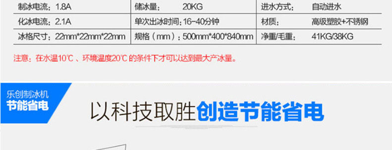 極速型 樂創(chuàng) 制冰機商用80KG 奶茶店全自動冰塊機 方塊制冰機包郵