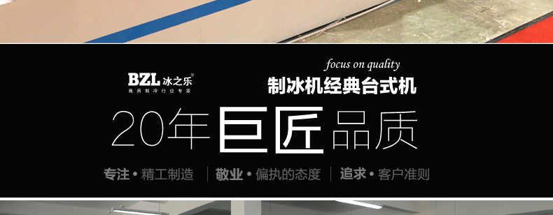 廠家直營商用制冰機造冰機商用奶茶店制冰機全國聯保上門服務包郵