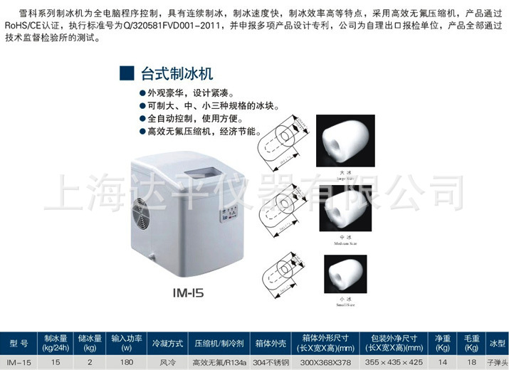 商用制冰機(jī)IM-50 子彈頭型飲料冰