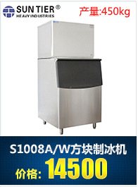 廠家直銷雪花制冰機 全自動合金風冷制冰機 SX70A商用制冰機sx50A